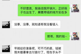 嘉善要账公司更多成功案例详情